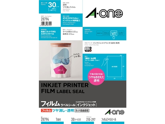 エーワン IJラベル 透明ツヤ消しフィルム A4 ノーカット 30枚 28794 1冊（ご注文単位1冊)【直送品】