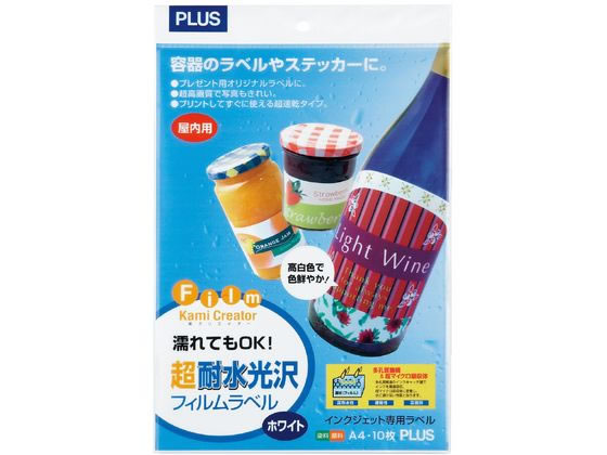 プラス 超耐水光沢フィルムラベルホワイトA4 10枚 IT-324RF 45-225 1袋（ご注文単位1袋)【直送品】