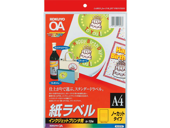 コクヨ IJラベル[紙ラベル]A4 ノーカット 10枚 KJ-2110N 1冊（ご注文単位1冊)【直送品】