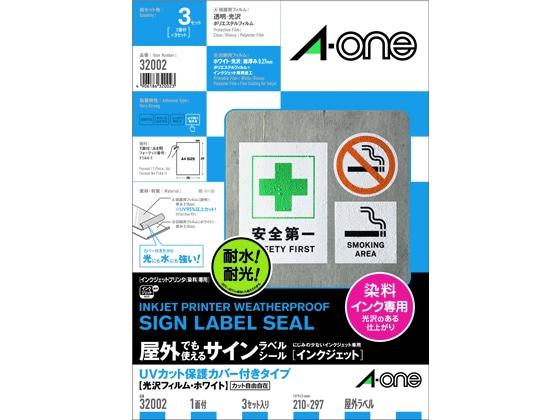 エーワン 屋外用インクジェットラベル 染料インク用 3セット 32002 1冊（ご注文単位1冊)【直送品】