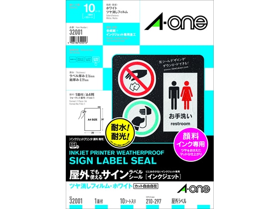 エーワン 屋外用インクジェットラベル 顔料インク用 10枚 32001 1冊(ご注文単位1冊)【直送品】