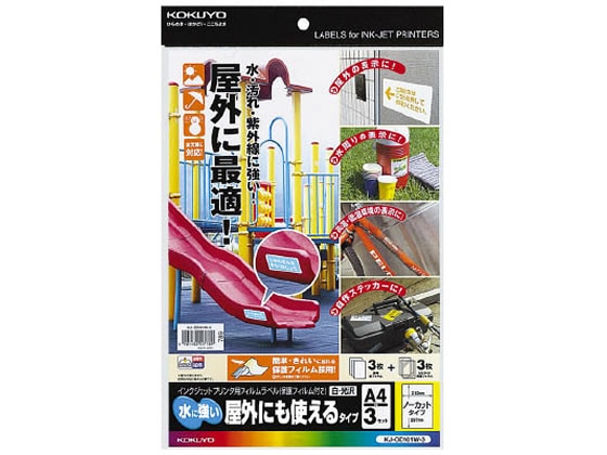 コクヨ IJラベル[屋外でも使える]A4ノーカット 3セット KJ-OD101W-3 1冊（ご注文単位1冊)【直送品】