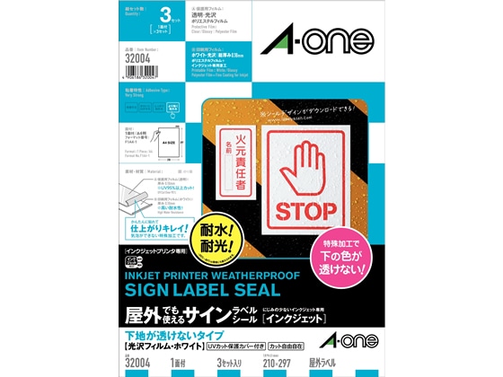 エーワン 屋外用IJラベル 下地が透けないタイプ 3セット 32004 1冊(ご注文単位1冊)【直送品】