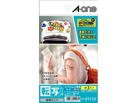 エーワン IJ用転写シール はがきサイズ ノーカット 透明 3セット 51113 1冊(ご注文単位1冊)【直送品】