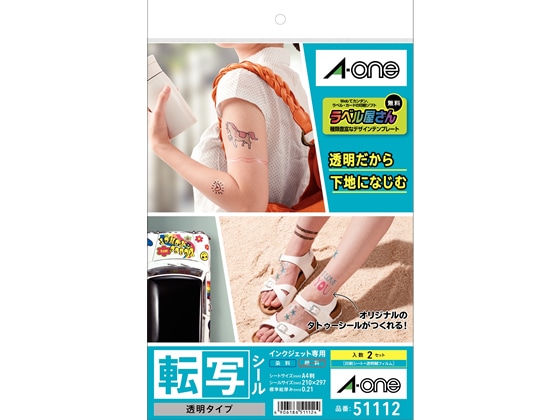 エーワン IJ用転写シール A4 ノーカット 透明 2セット 51112 1冊（ご注文単位1冊)【直送品】