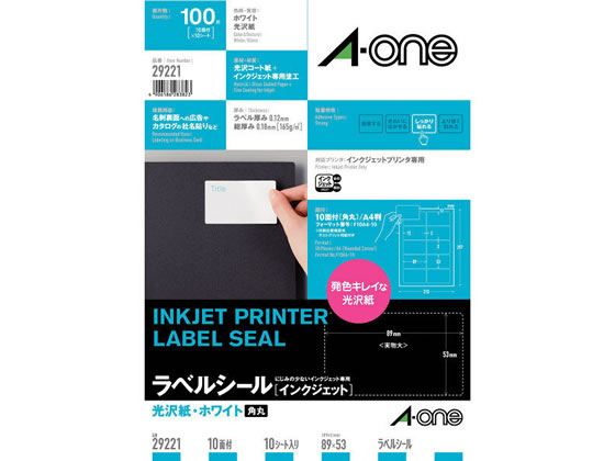 エーワン IJラベル[光沢紙]A4 10面名刺サイズラベル10枚 29221 1冊（ご注文単位1冊)【直送品】