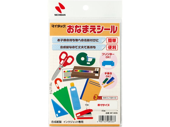 ニチバン おなまえシール 手書き・プリンタ兼用 12×40mm 1袋(ご注文単位1袋)【直送品】