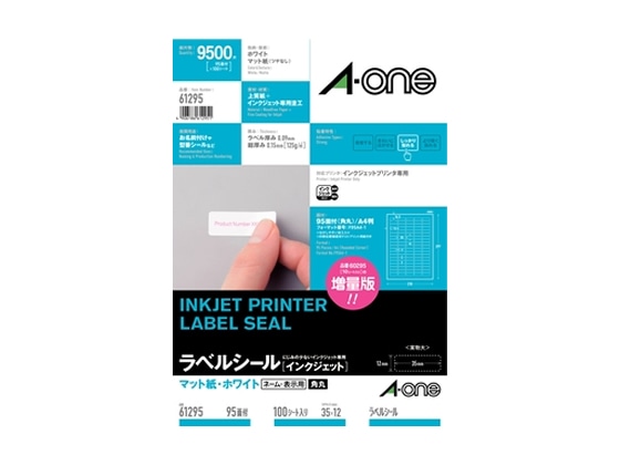 エーワン IJ用ラベルA4 95面 四辺余白角丸 100枚 61295 1冊(ご注文単位1冊)【直送品】