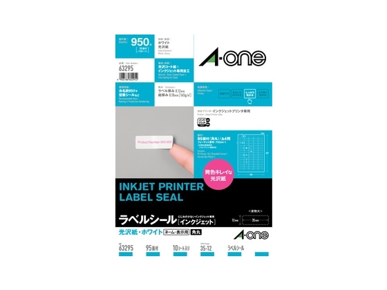 エーワン IJラベル[光沢紙]A4 95面四辺余白角丸10枚 63295 1冊（ご注文単位1冊)【直送品】