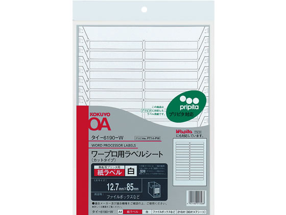 コクヨ ワープロラベル 紙ラベルA4 30面 7枚 タイ-6190-W 1冊（ご注文単位1冊)【直送品】