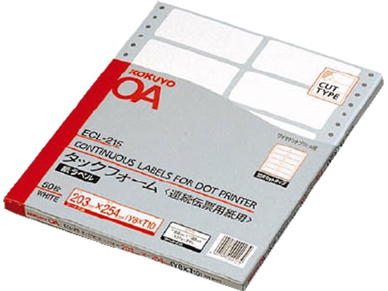 コクヨ コンピュータフォームラベル 12面 50折 ECL-215 1セット（ご注文単位1セット)【直送品】
