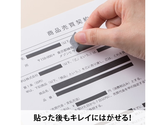 ヒサゴ 目隠しセキュリティテープ 8mm 5m 黒 OP2445 1巻(ご注文単位1巻)【直送品】