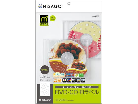 ヒサゴ DVD・CD-Rラベル A4 20枚 LP844NS 1冊（ご注文単位1冊)【直送品】