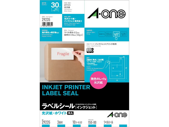 エーワン ラベルシール ファイル・表示用 A4 3面 ホワイト 10シート 29235 1冊（ご注文単位1冊)【直送品】