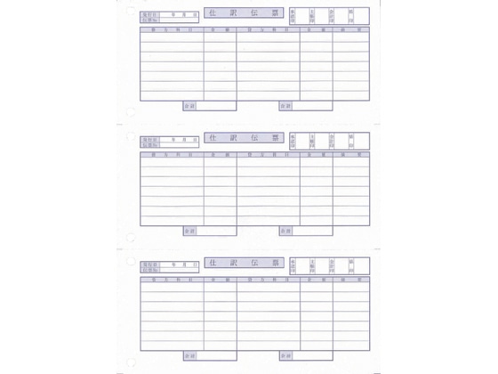 OBC 単票仕訳伝票(OBC7行) 700枚 3382 1箱（ご注文単位1箱)【直送品】