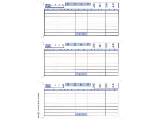 OBC 単票仕訳伝票(OBCコクヨ式) 700枚 3381 1箱（ご注文単位1箱)【直送品】