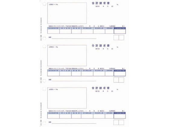 OBC 単票合計請求書 700枚 4128 1箱（ご注文単位1箱)【直送品】