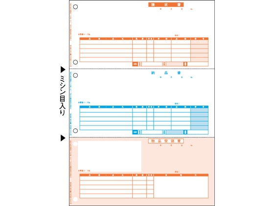 ヒサゴ 納品書 500枚 BP0104 1箱（ご注文単位1箱)【直送品】