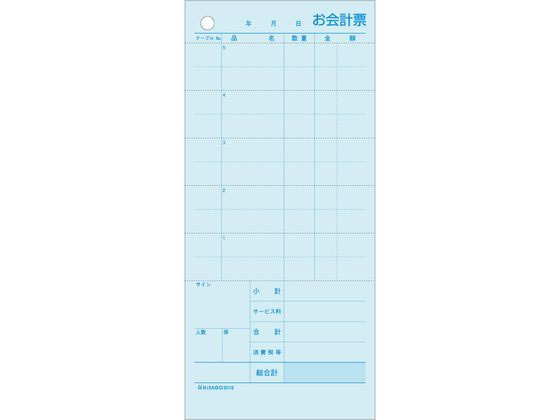 ヒサゴ お会計票 300セット 2018 1冊(ご注文単位1冊)【直送品】