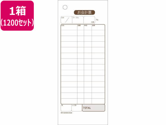 ヒサゴ お会計票 1200セット 2039E 1箱（ご注文単位1箱)【直送品】