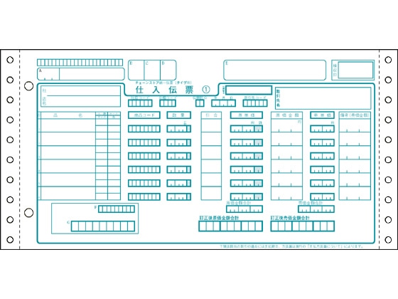 チェーンストア伝票 タイプ用NO無・5P 1000セット 1箱(ご注文単位1箱)【直送品】