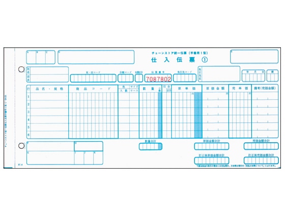 チェーンストア伝票 手書き用1型NO有・5P 1000セット 1箱(ご注文単位1箱)【直送品】