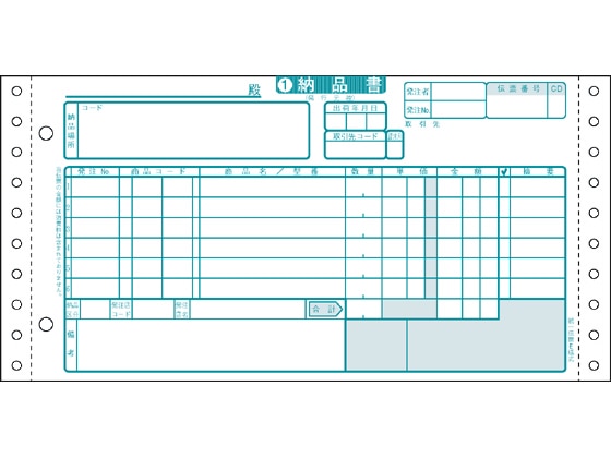 家電用統一伝票タイプ用 E様式・5P 1000セット 1箱(ご注文単位1箱)【直送品】