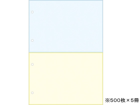 Forestway プリンタ帳票マルチタイプA4 カラー 2面 4穴500枚×5冊 1箱(ご注文単位1箱)【直送品】
