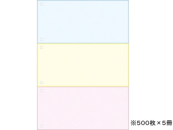 Forestway プリンタ帳票マルチタイプA4 カラー 3面 6穴500枚×5冊 1箱(ご注文単位1箱)【直送品】