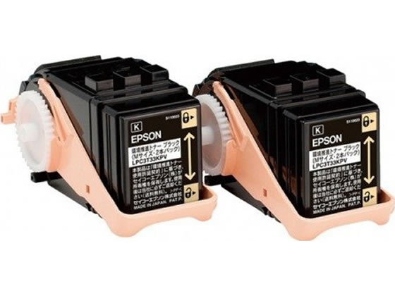 エプソン 環境推進トナー ブラック Mサイズ 2個入 LPC3T33KPV 1セット(ご注文単位1セット)【直送品】