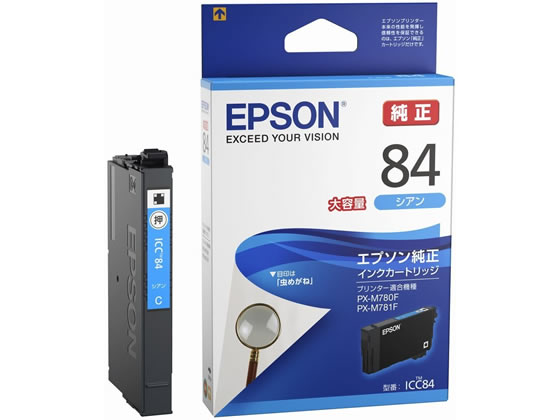 エプソン インクカートリッジ 大容量 シアン ICC84 1個(ご注文単位1個)【直送品】