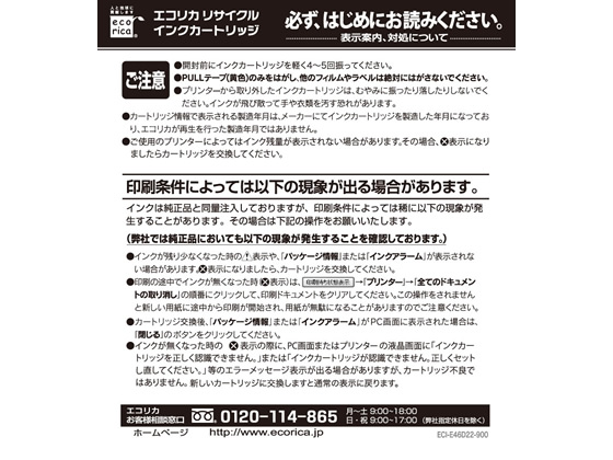 エコリカ エプソン用リサイクルインクカートリッジIC4CL46 1パック（ご注文単位1パック)【直送品】