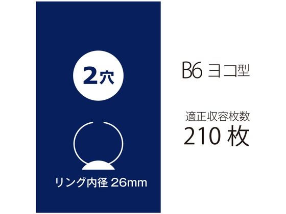 プラス 2リングファイルスーパーエコノミー B6-E 背幅35mm ネイビー 1冊（ご注文単位1冊)【直送品】