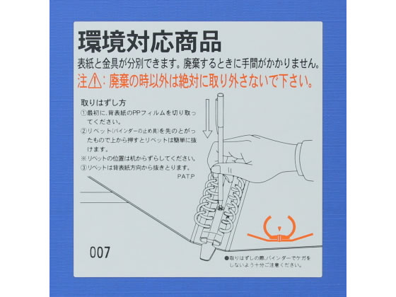 マルマン メタルバインダー(ダブロック) B5タテ 内径25mm ブラック 1冊(ご注文単位1冊)【直送品】