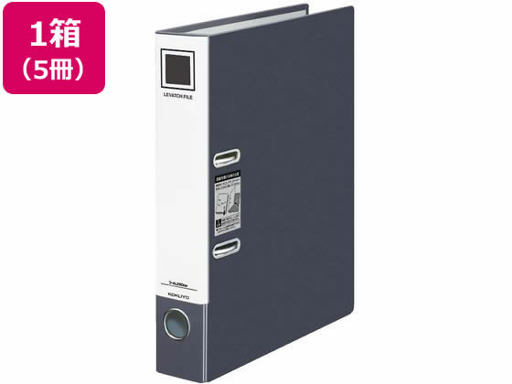 コクヨ レバッチファイル A4とじ厚28ダークグレー5冊 1箱（ご注文単位1箱)【直送品】