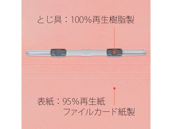 プラス フラットファイル厚とじ ノンステッチ A4ヨコ ピンク NO.022NW 1冊(ご注文単位1冊)【直送品】