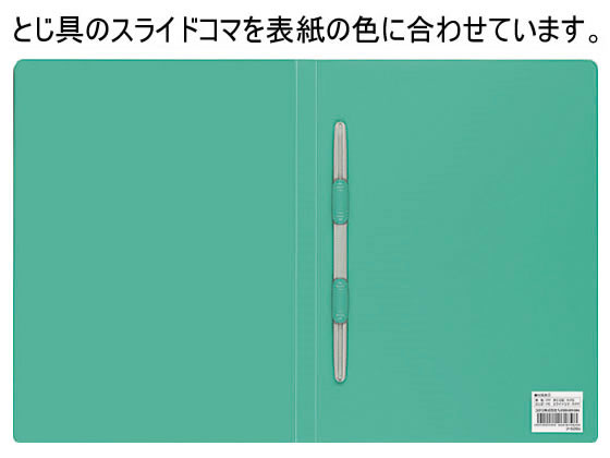 コクヨ レターファイル(PP表紙) A4タテ とじ厚12mm 緑 10冊 フ-520G 1箱（ご注文単位1箱)【直送品】
