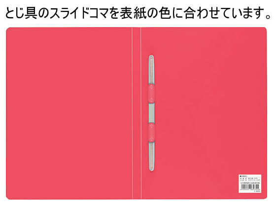 コクヨ レターファイル(PP表紙) A4タテ とじ厚12mm 赤 10冊 フ-520R 1箱（ご注文単位1箱)【直送品】