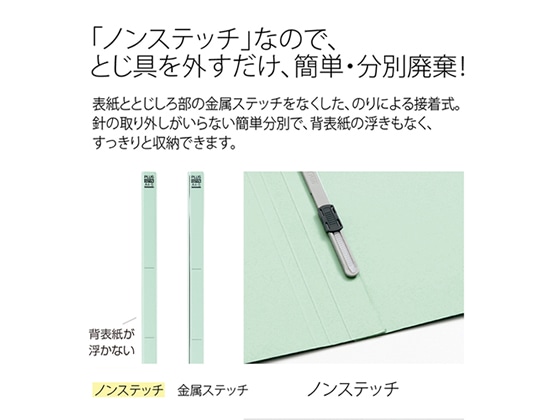 プラス フラットファイル厚とじ ノンステッチ 統一伝票用 ブルー 10冊 1パック(ご注文単位1パック)【直送品】