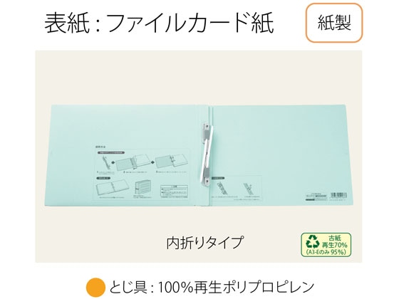 プラス 背幅伸縮フラットセノバスエコノミー 統一伝票用 ブルー 1冊(ご注文単位1冊)【直送品】
