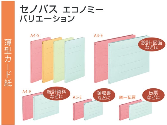 プラス 背幅伸縮フラットセノバスエコノミー 統一伝票用 ブルー 1冊(ご注文単位1冊)【直送品】