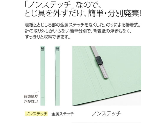 プラス フラットファイル ノンステッチ 統一伝票用 ブルー 10冊 1パック（ご注文単位1パック)【直送品】