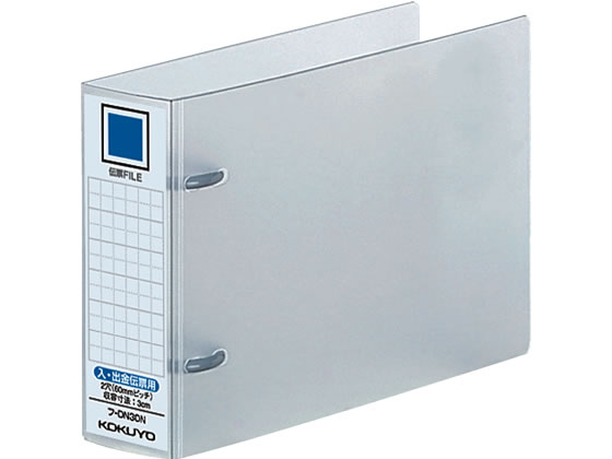 コクヨ 伝票ファイル PP 入・出金伝票用 とじ厚30mm フ-DN30N 1冊（ご注文単位1冊)【直送品】