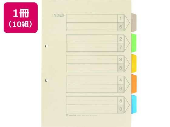 キングジム カラーインデックス A4タテ 5山 2穴 10組 907 1冊(ご注文単位1冊)【直送品】