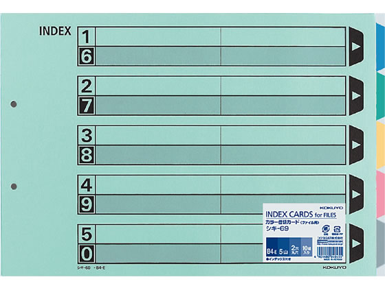 コクヨ カラー仕切カード(ファイル用) B4ヨコ 5山 2穴 10組 シキ-69 1パック(ご注文単位1パック)【直送品】