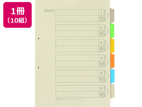 キングジム カラーインデックス A4タテ 6山 2穴 10組 907-6Y 1冊(ご注文単位1冊)【直送品】