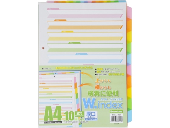ビュートン ダブル・インデックス A4タテ 10山 2穴 1組 1冊（ご注文単位1冊)【直送品】