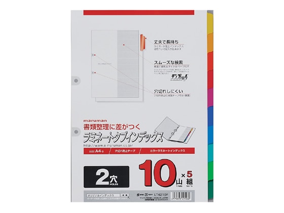 マルマン ラミネートタブインデックス A4タテ 10山 2穴 5組 LT4210F 1パック（ご注文単位1パック)【直送品】