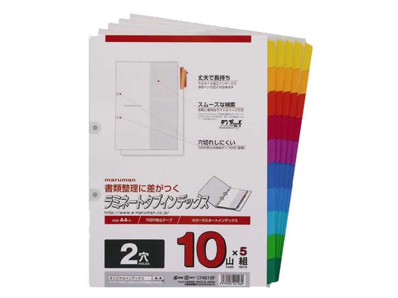マルマン ラミネートタブインデックス A4タテ 10山 2穴 50組 LT4210F 1箱(ご注文単位1箱)【直送品】