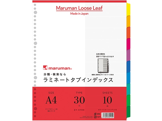 マルマン ラミネートタブインデックス クリアポケット用A4ワイド10山 30穴 1組(ご注文単位1組)【直送品】